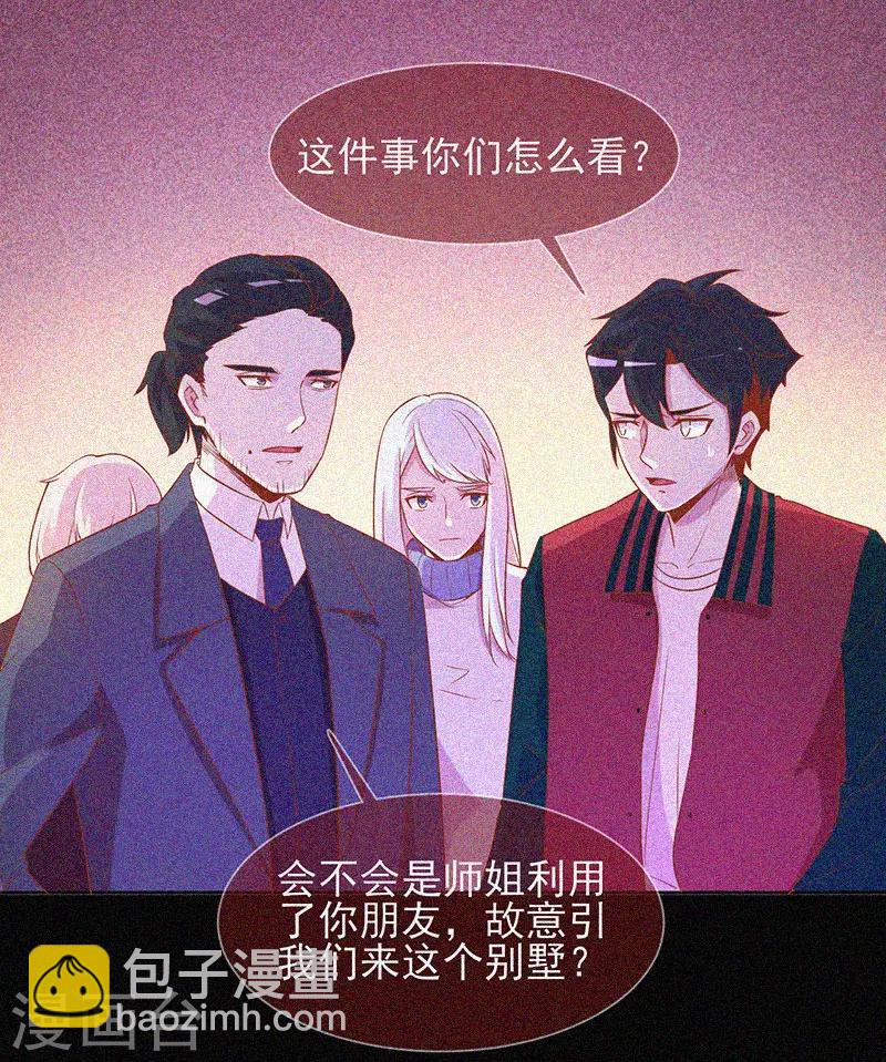 第32话 红披风-第33话