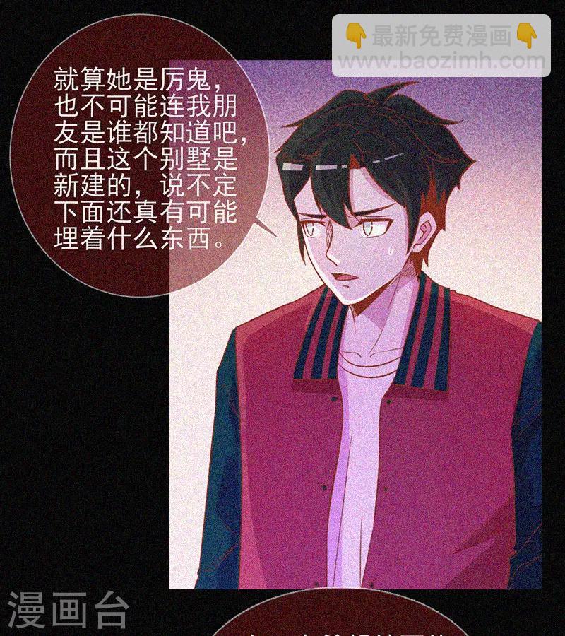 第32话 红披风-第33话