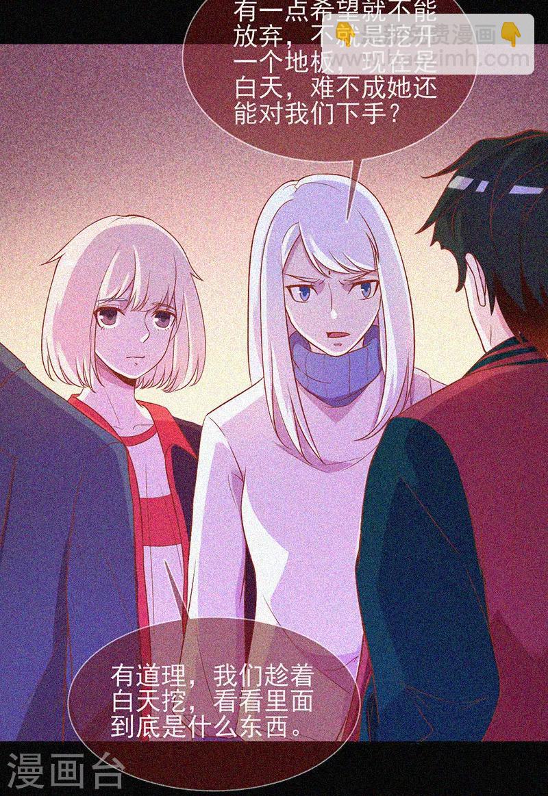 第32话 红披风-第33话