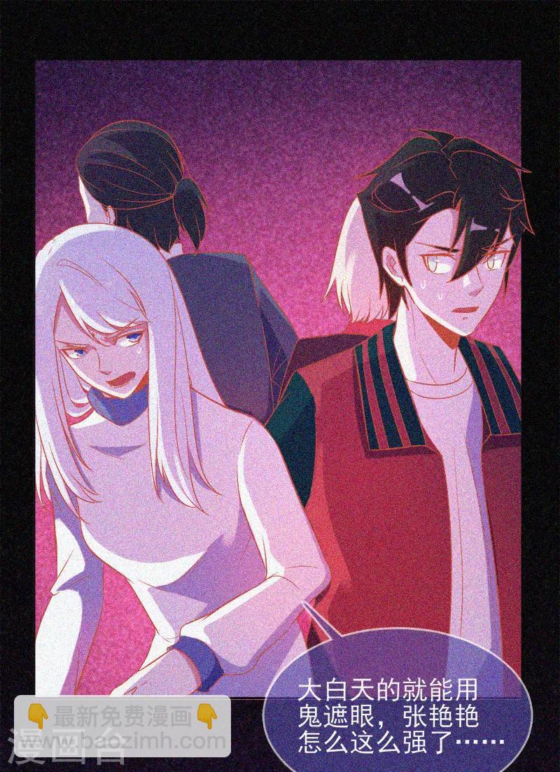 第32话 红披风-第33话