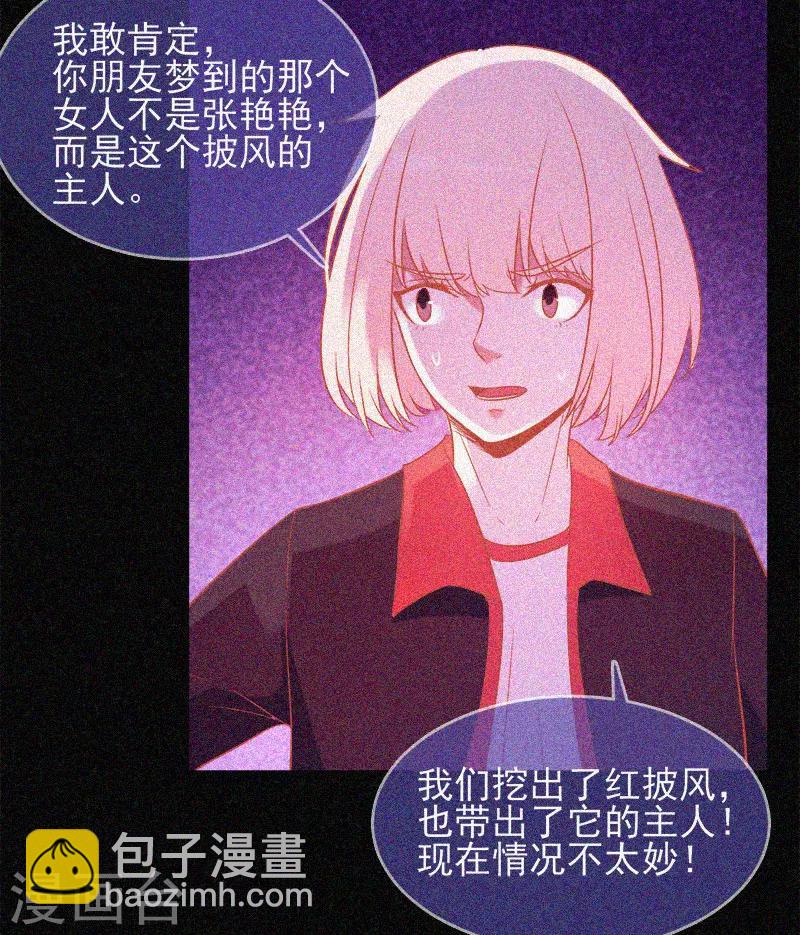 第32话 红披风-第33话
