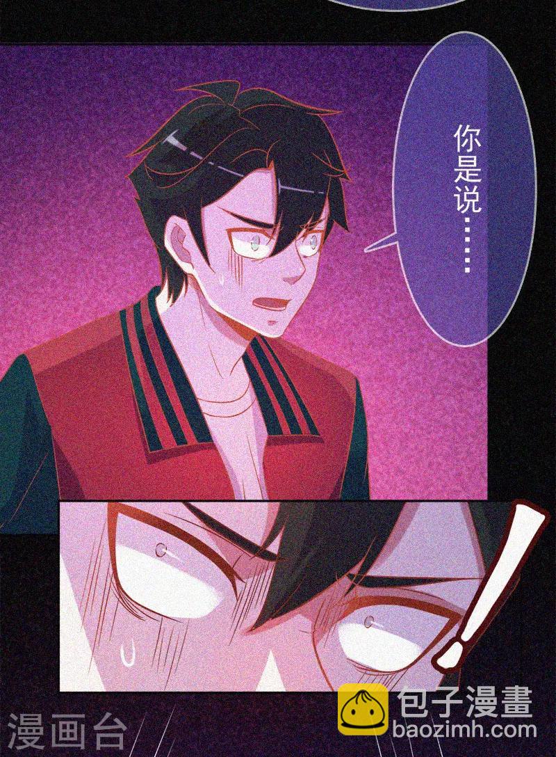 第32话 红披风-第33话