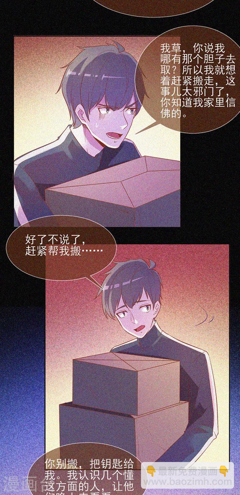 第32话 红披风-第33话