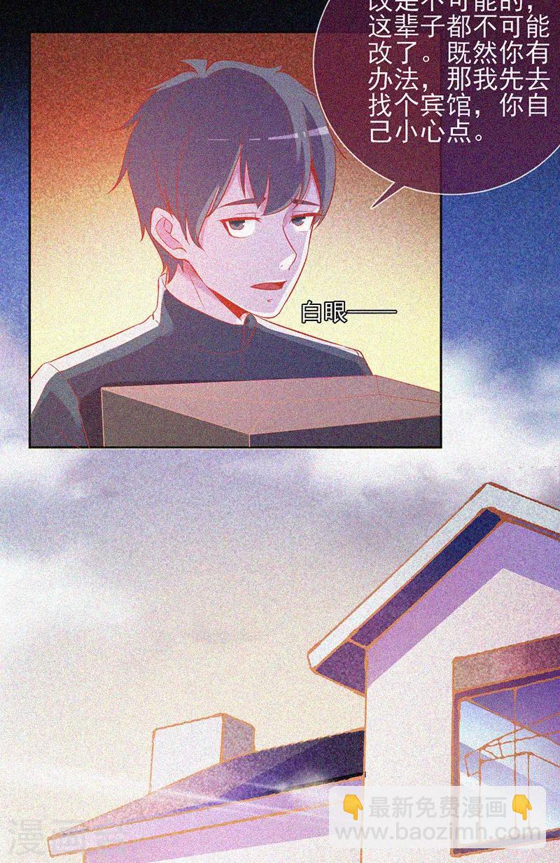 第32话 红披风-第33话