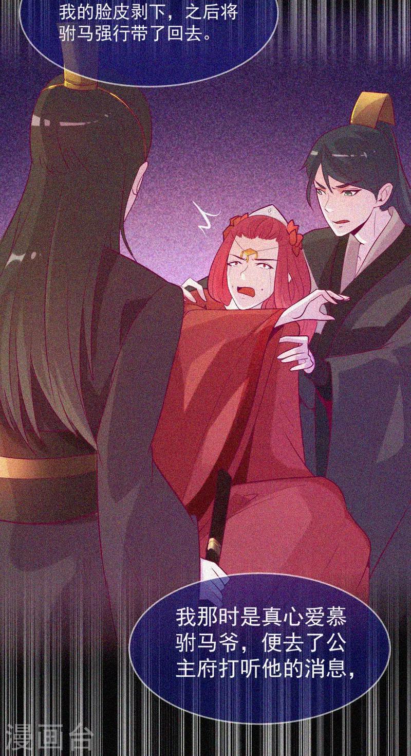 第34话 媚鬼-第35话