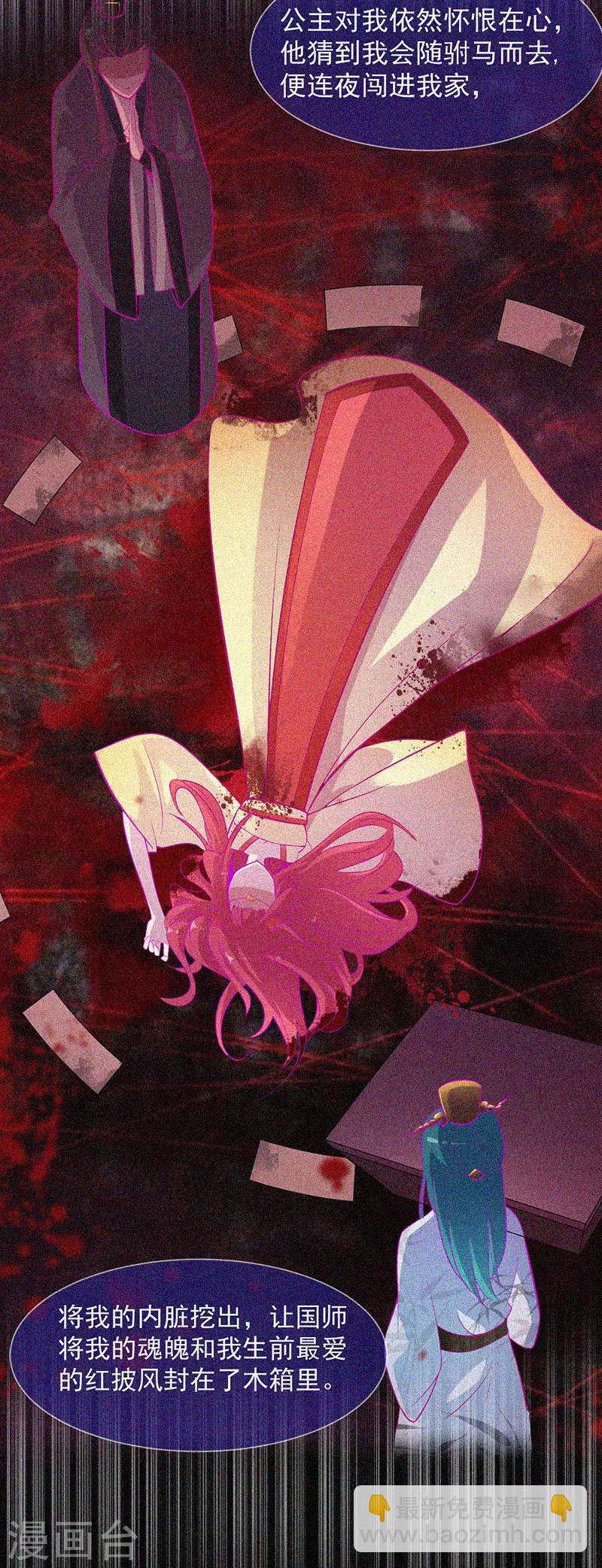 第34话 媚鬼-第35话