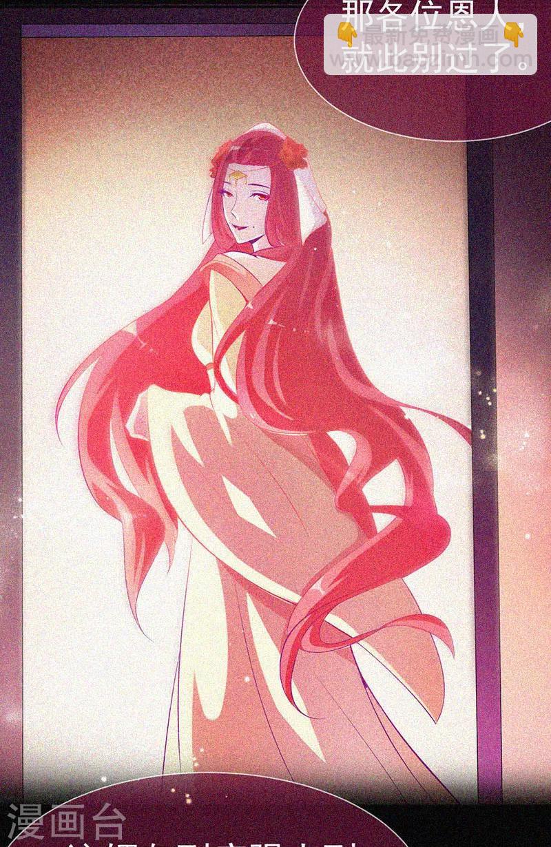 第34话 媚鬼-第35话