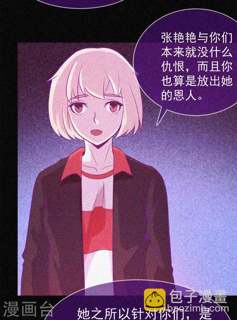 第34话 媚鬼-第35话