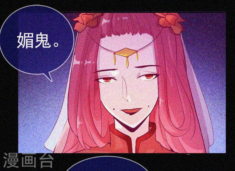 第34话 媚鬼-第35话