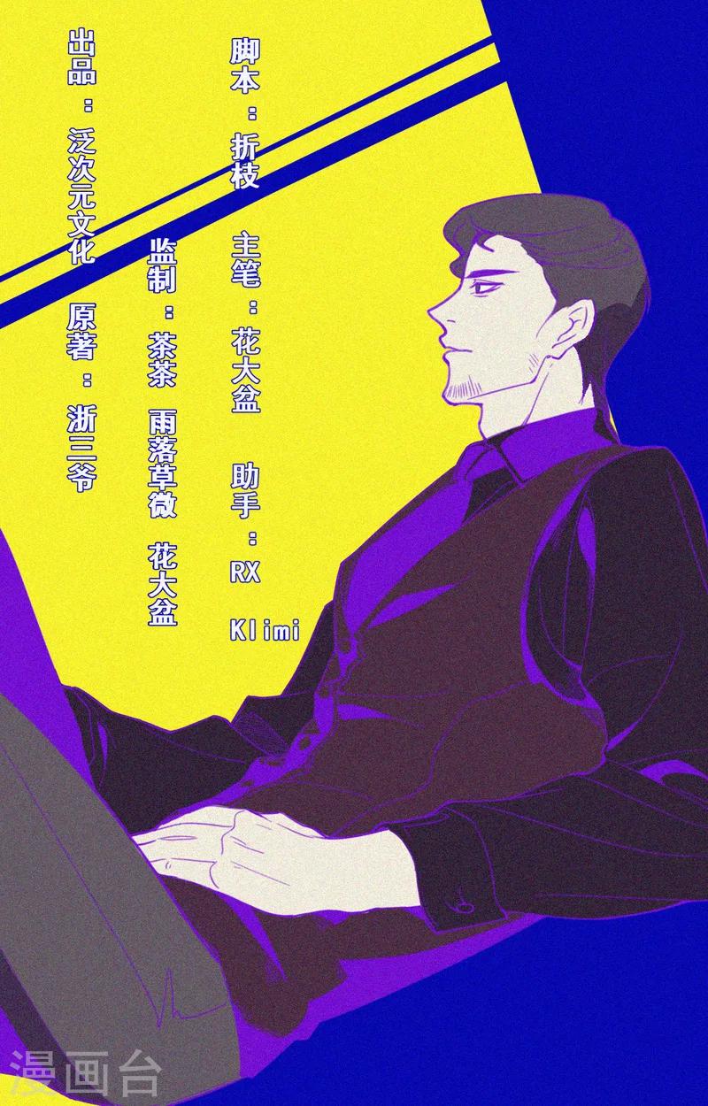 第36话 积德化怨-第37话