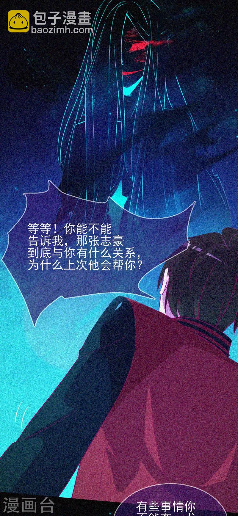 第36话 积德化怨-第37话