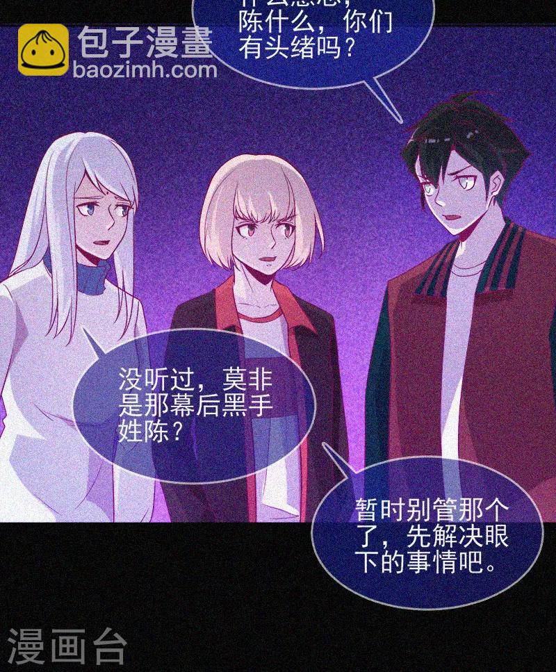 第36话 积德化怨-第37话