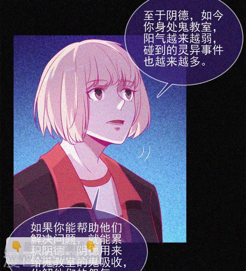 第36话 积德化怨-第37话