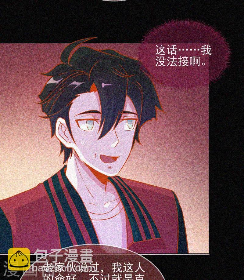 第36话 积德化怨-第37话