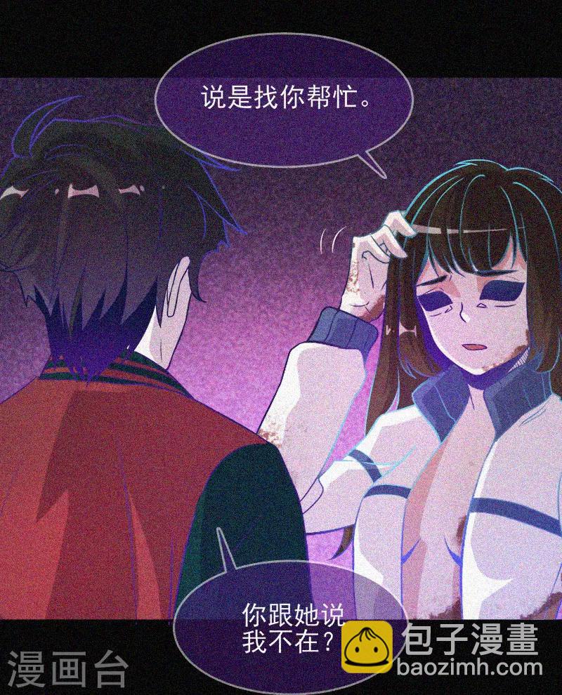 第36话 积德化怨-第37话