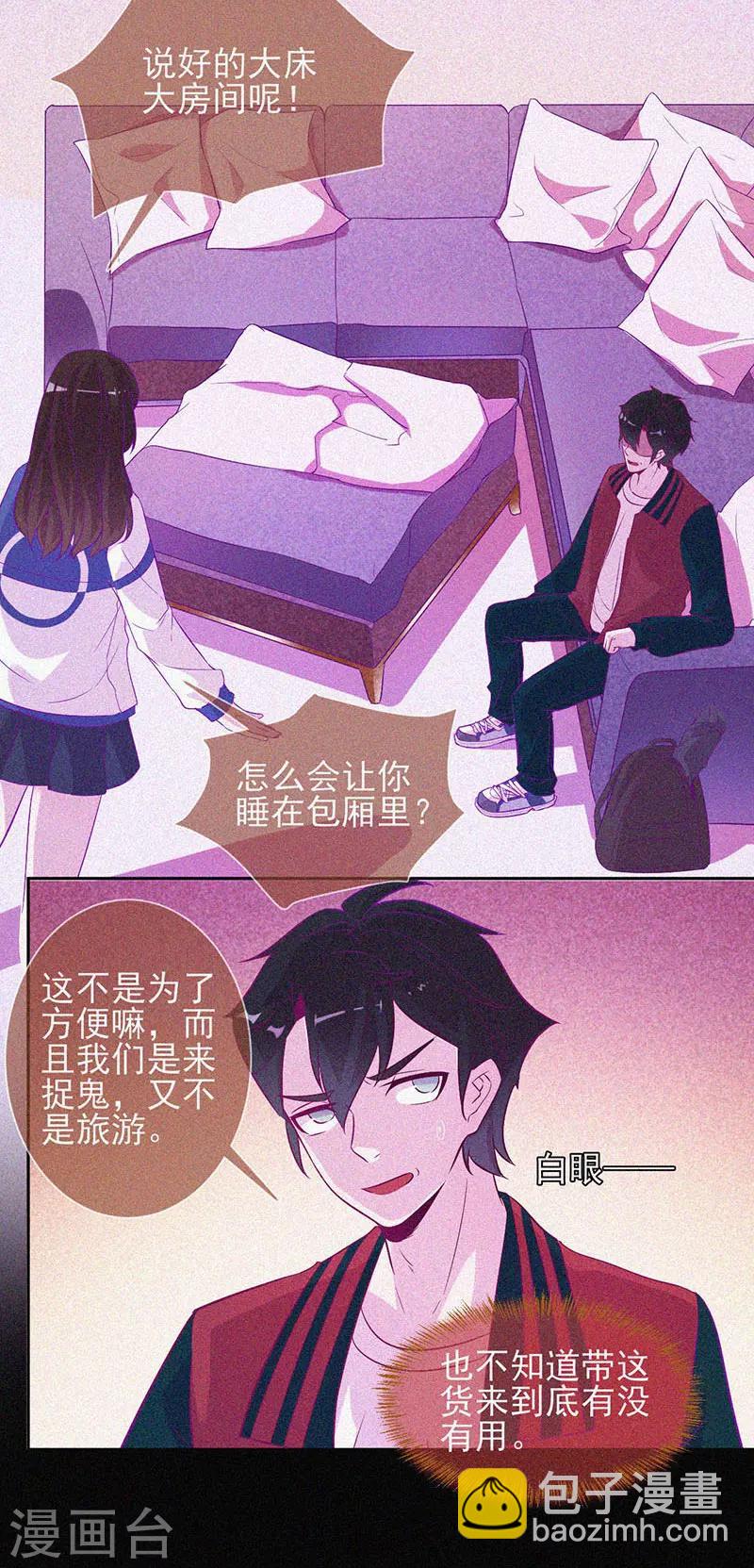 第38话 独自出任务-第39话