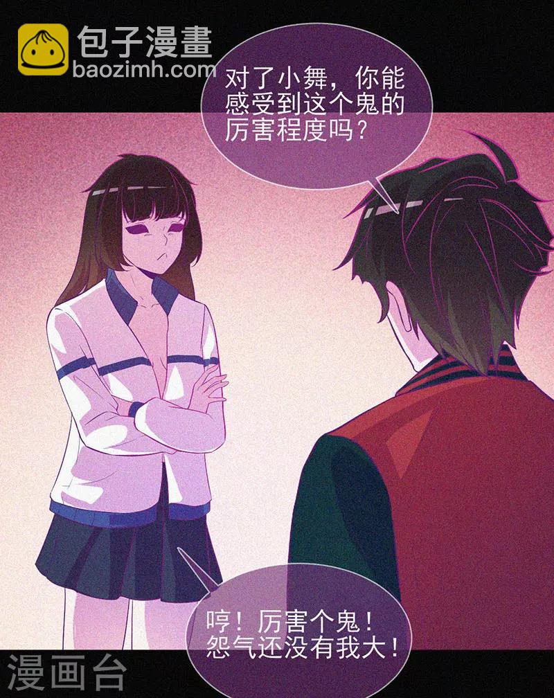 第38话 独自出任务-第39话