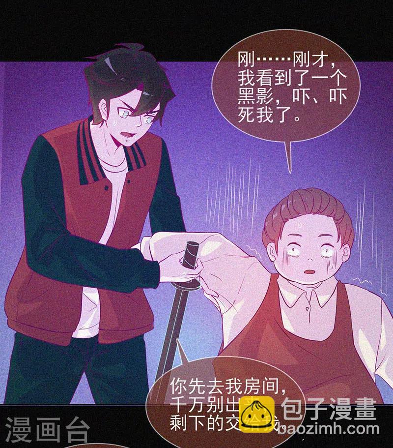 第38话 独自出任务-第39话