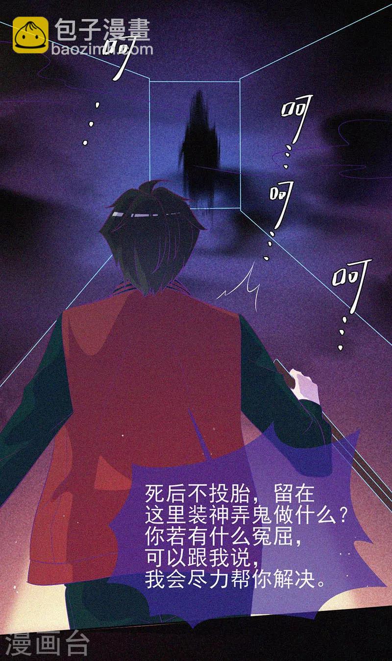 第38话 独自出任务-第39话