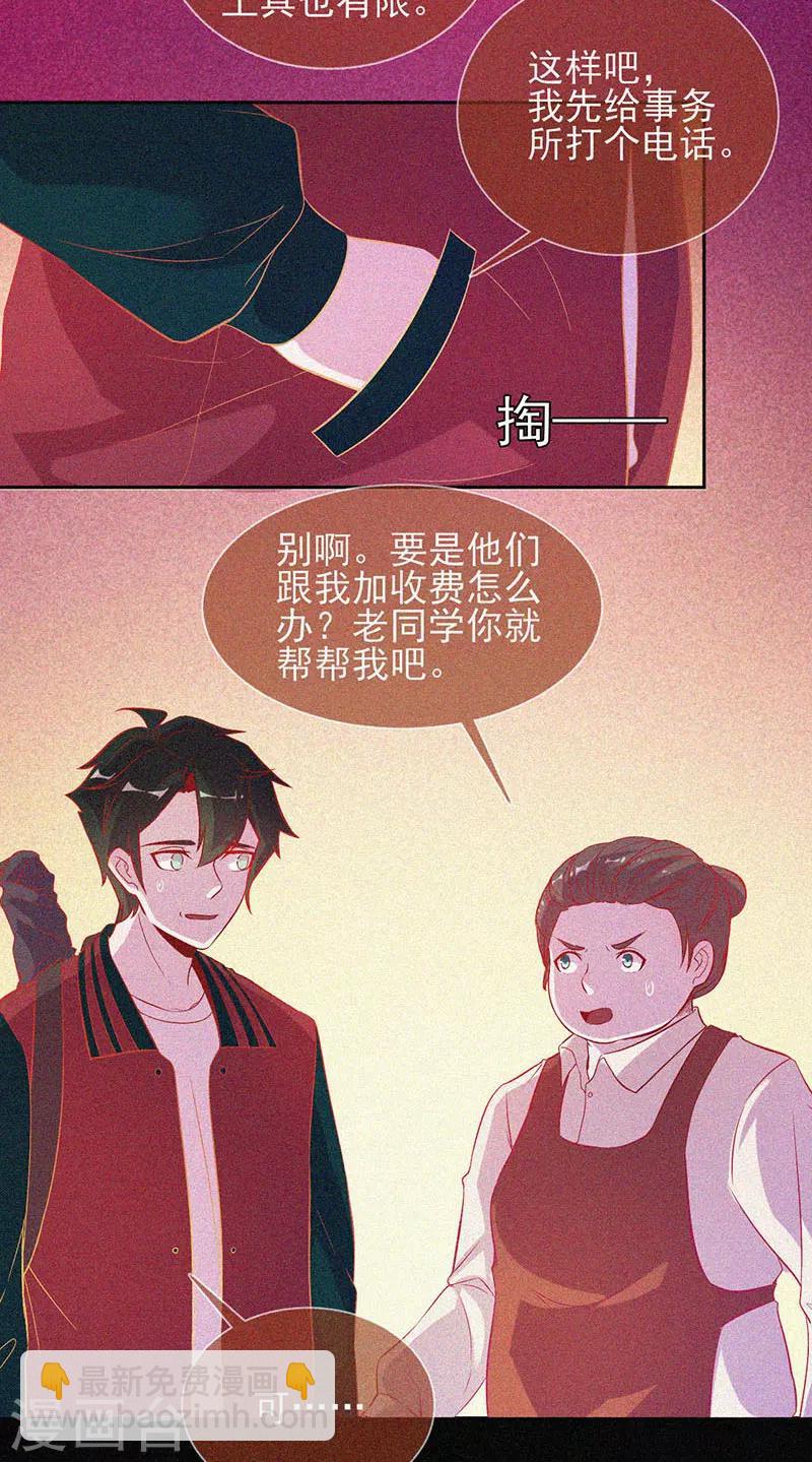 第38话 独自出任务-第39话