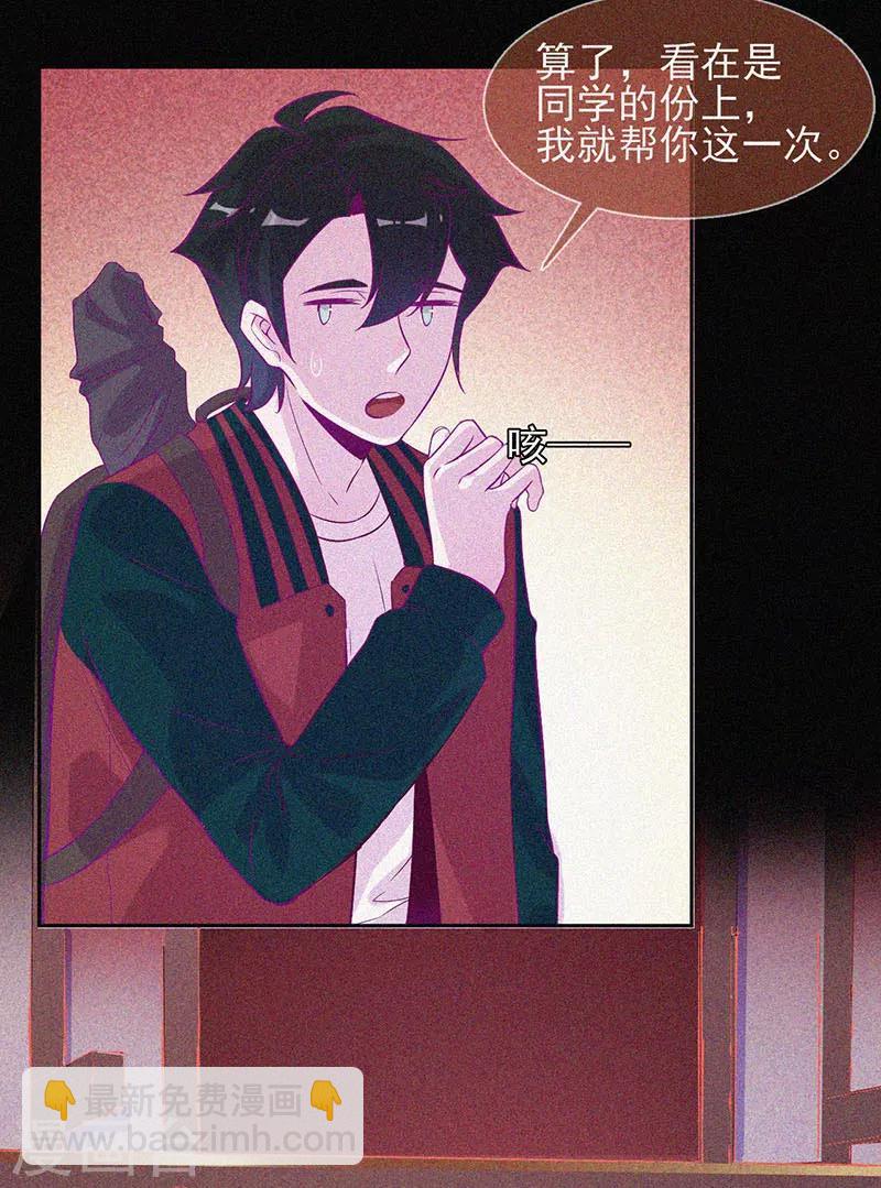 第38话 独自出任务-第39话