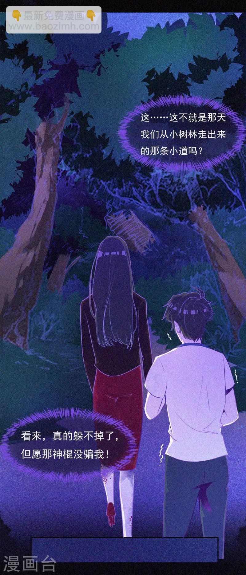 第4话 一夜惊魂-第5话