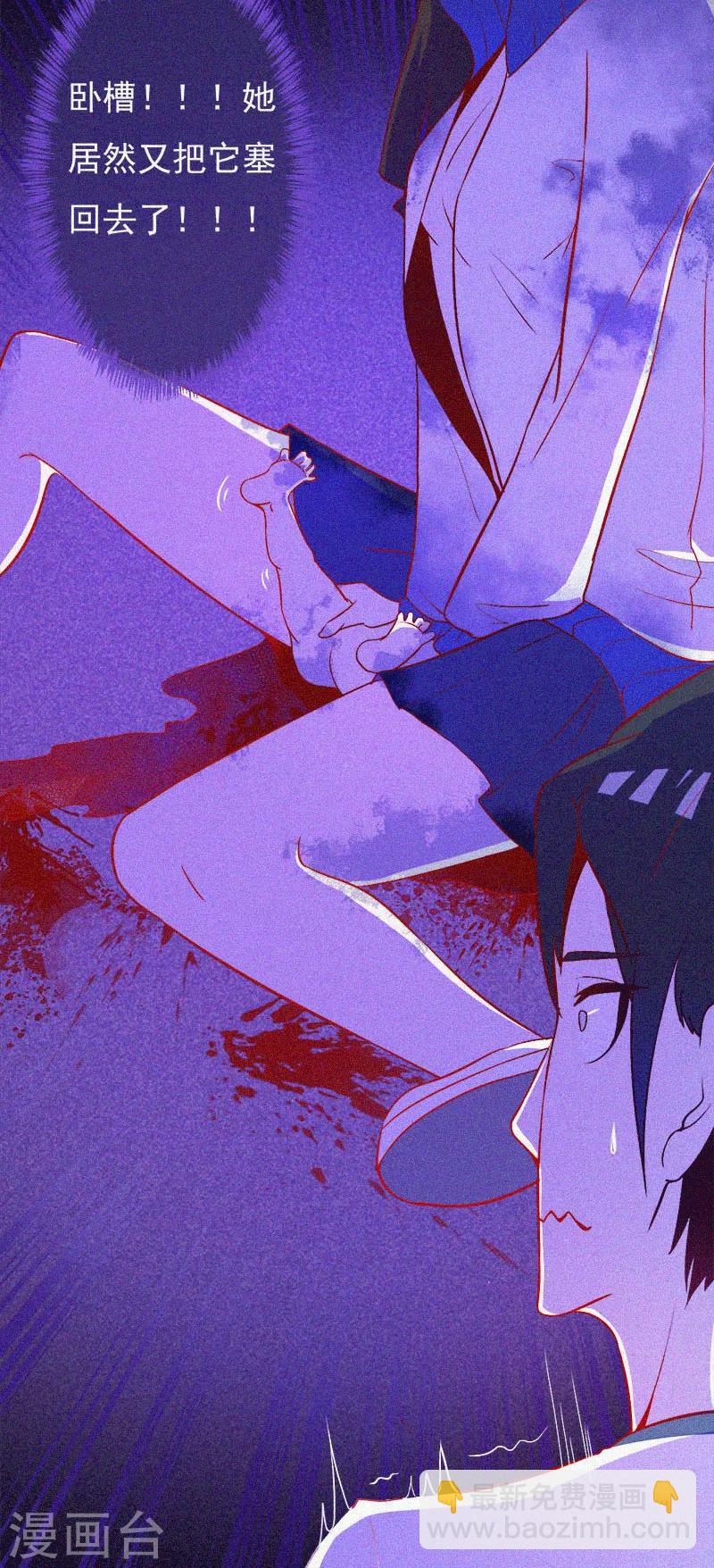 第4话 一夜惊魂-第5话