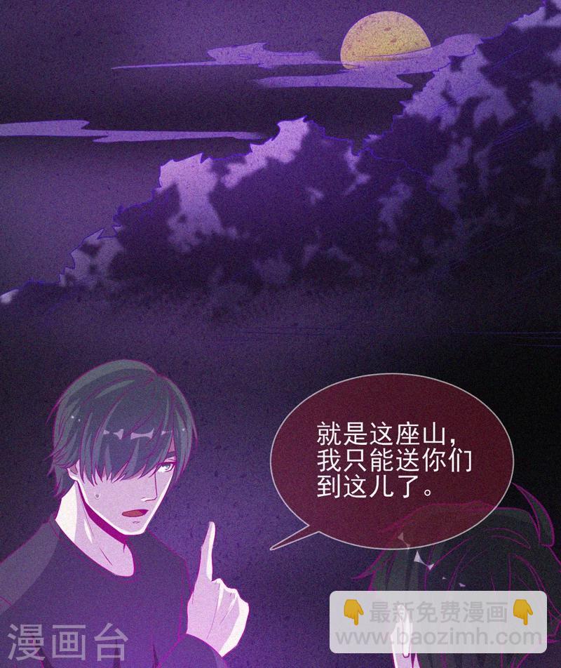 第40话 深山午夜-第41话