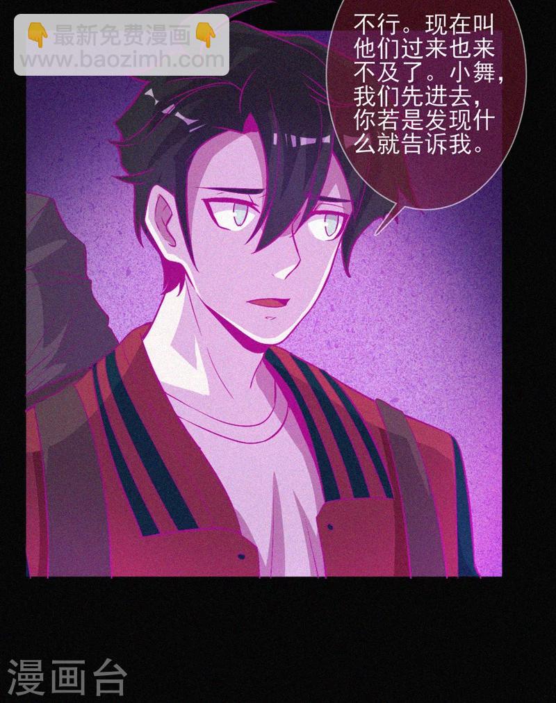 第40话 深山午夜-第41话