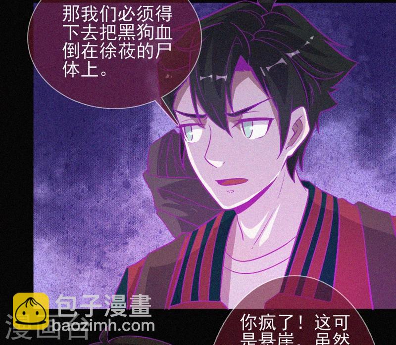 第40话 深山午夜-第41话