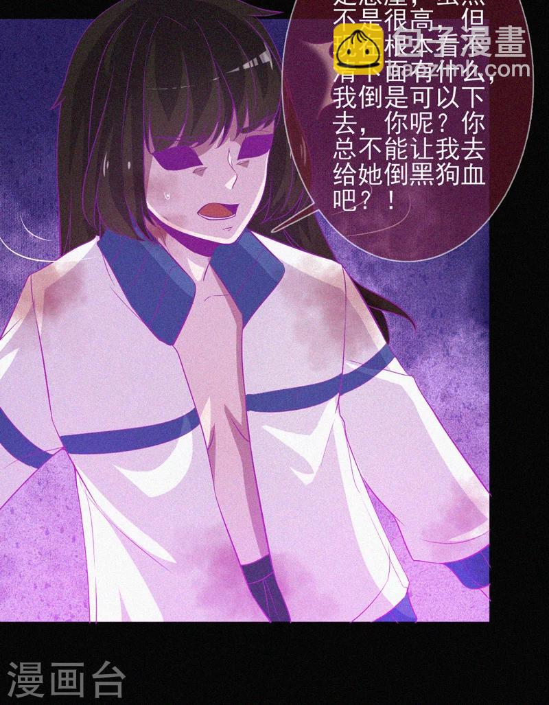 第40话 深山午夜-第41话