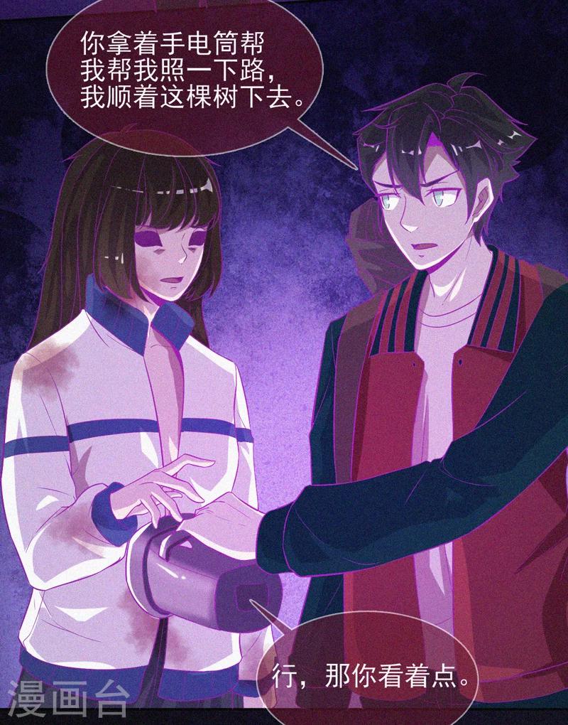 第40话 深山午夜-第41话