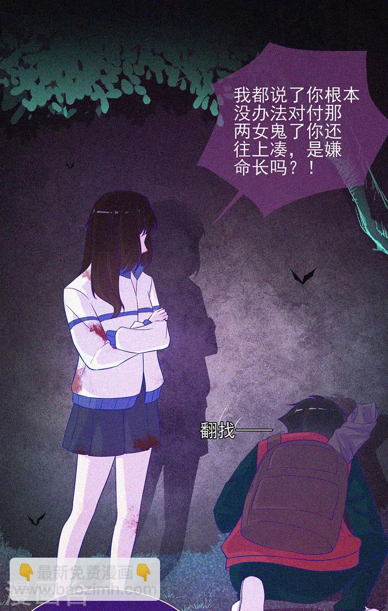 第42话 鬼吃尸-第43话