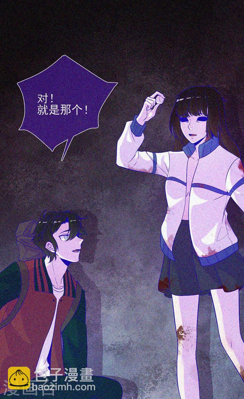 第42话 鬼吃尸-第43话