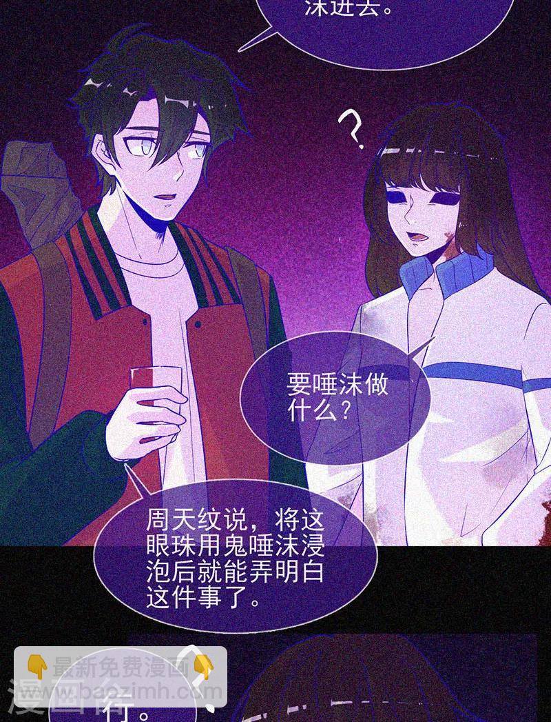 第42话 鬼吃尸-第43话