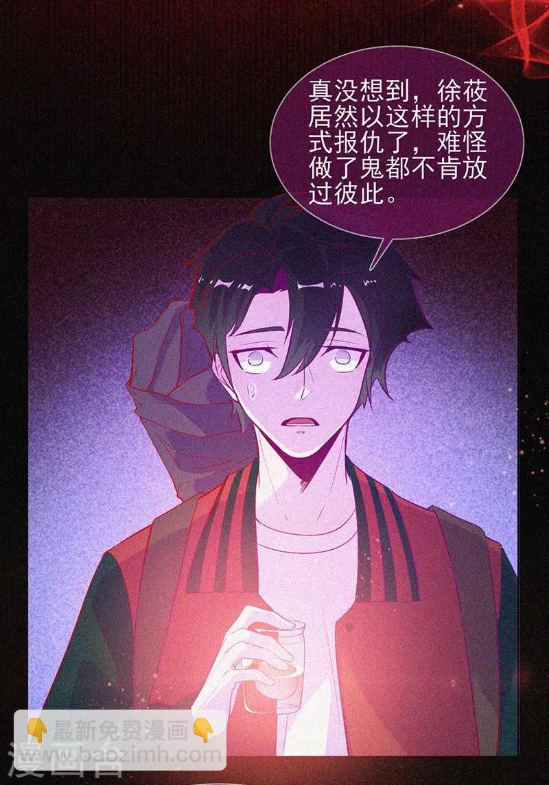 第42话 鬼吃尸-第43话