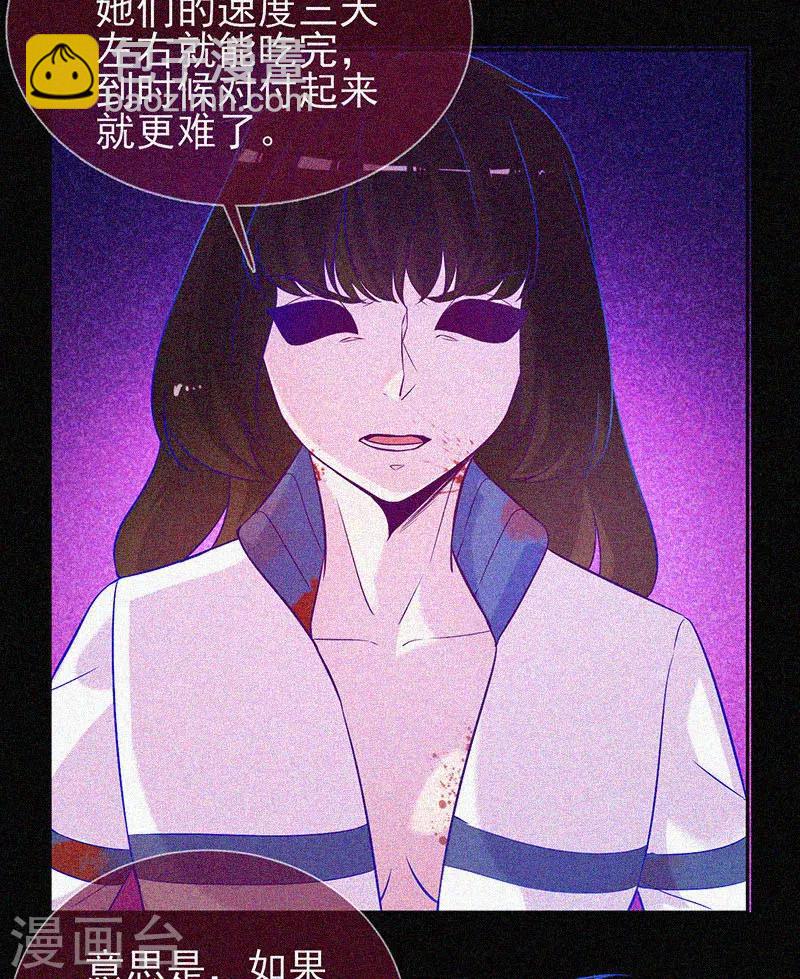 第42话 鬼吃尸-第43话