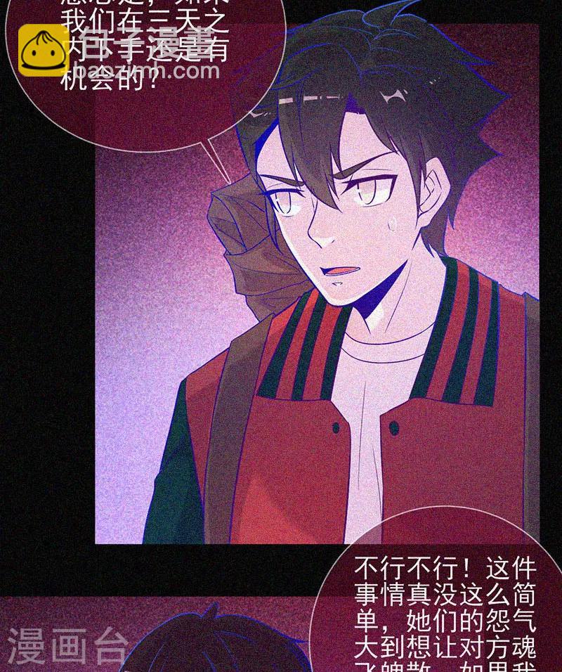 第42话 鬼吃尸-第43话