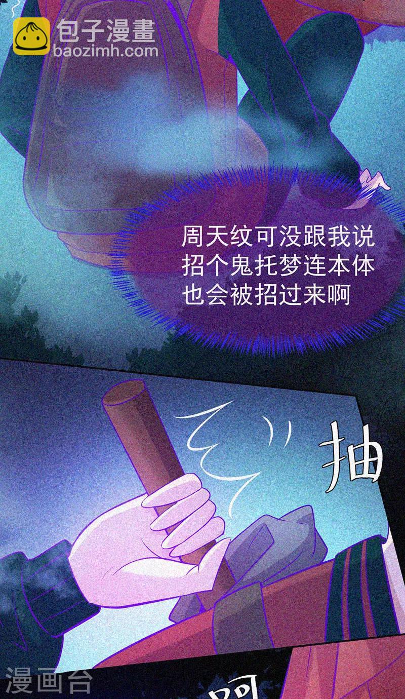 第44话 被欺负了-第45话