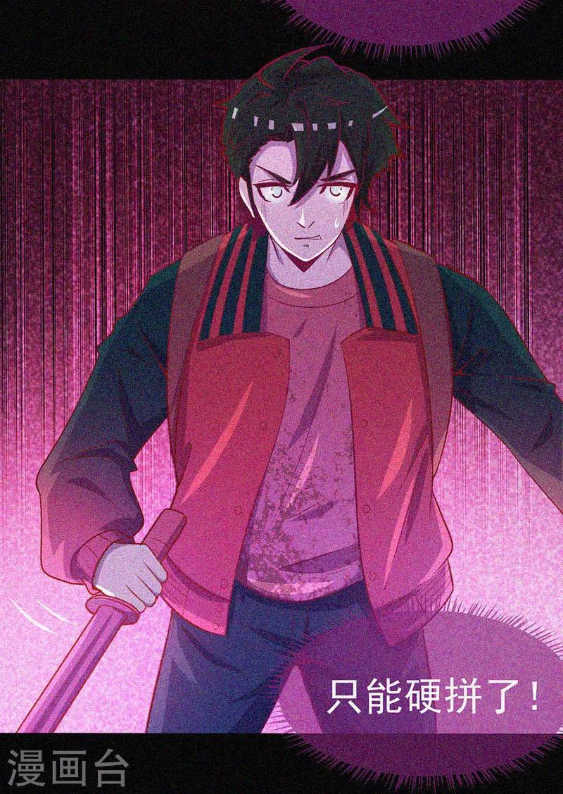 第44话 被欺负了-第45话