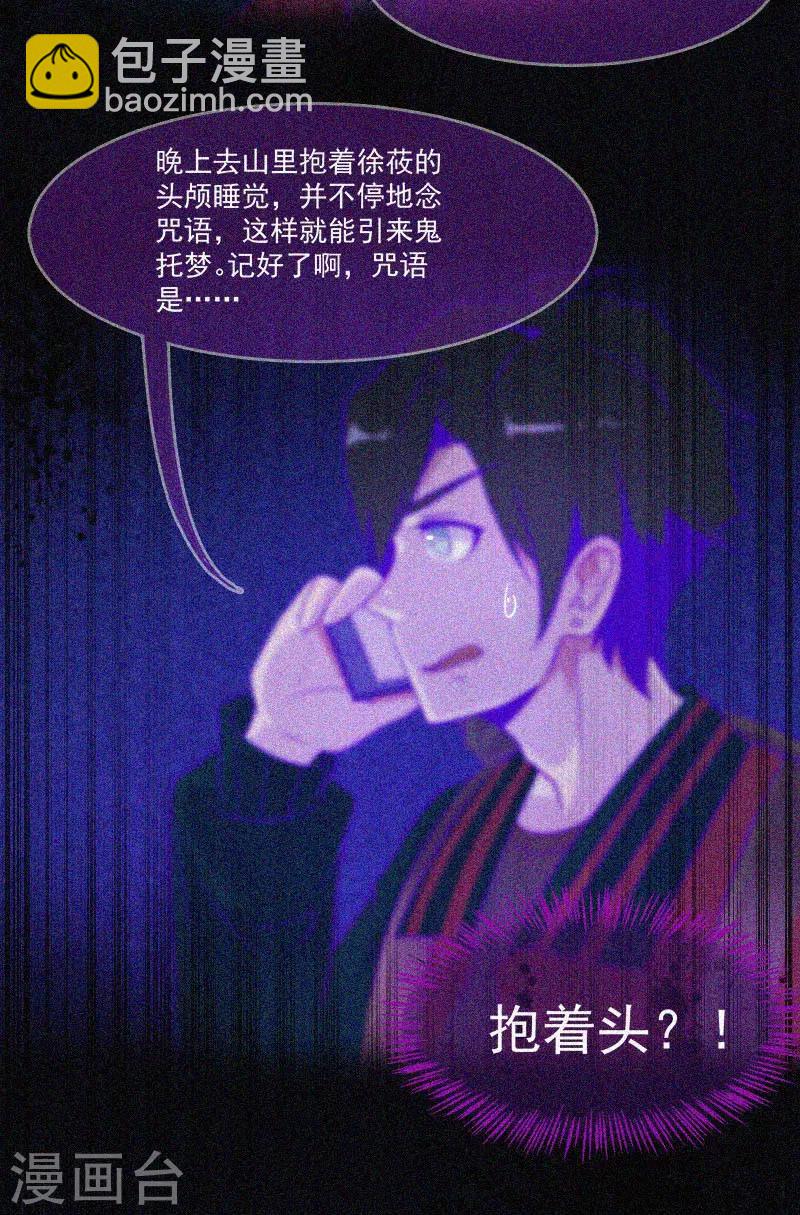 第44话 被欺负了-第45话