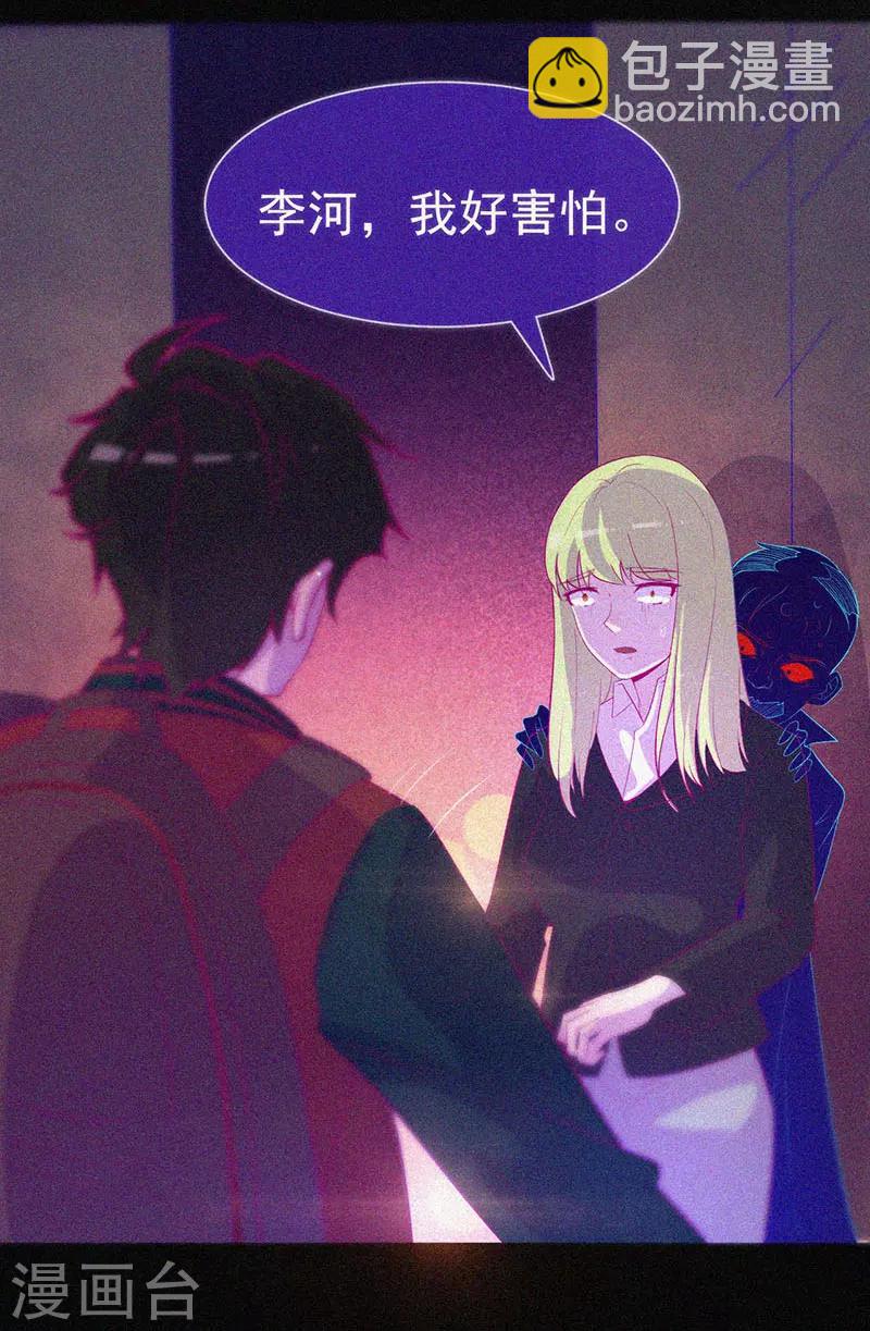 第48话 色鬼的爱恨-第49话