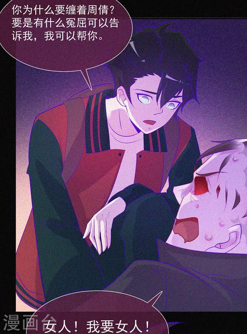 第48话 色鬼的爱恨-第49话