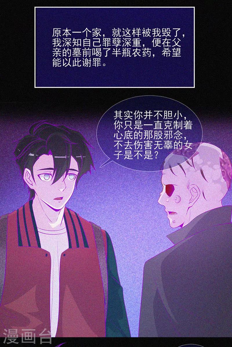 第48话 色鬼的爱恨-第49话