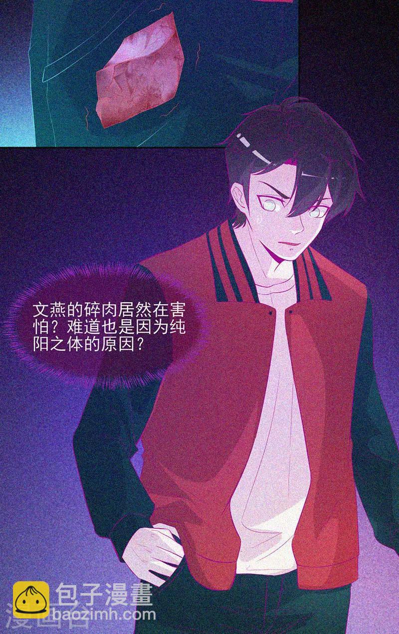 第50话 激情四射-第51话