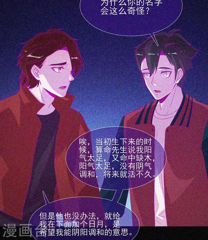 第50话 激情四射-第51话