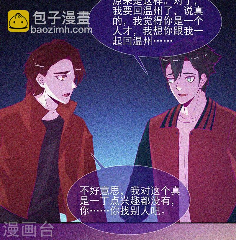 第50话 激情四射-第51话