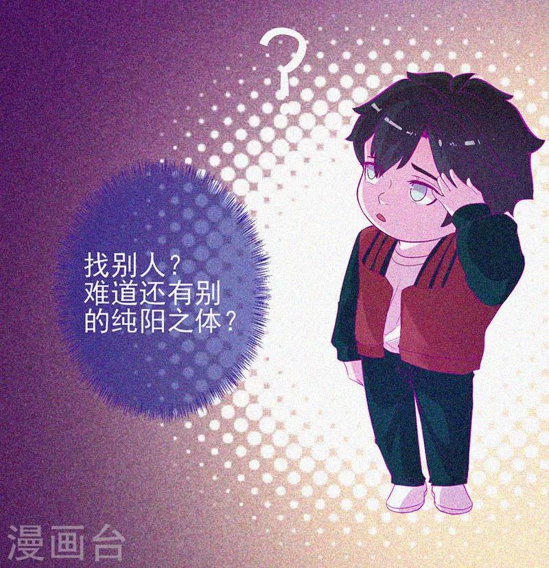 第50话 激情四射-第51话