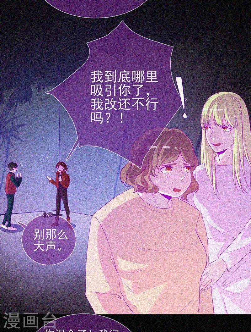 第50话 激情四射-第51话