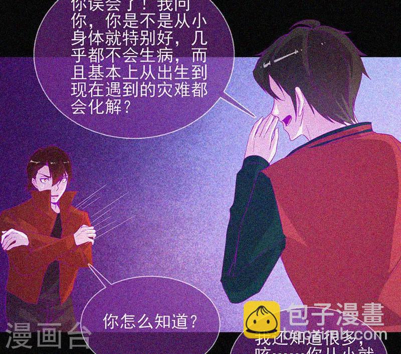 第50话 激情四射-第51话